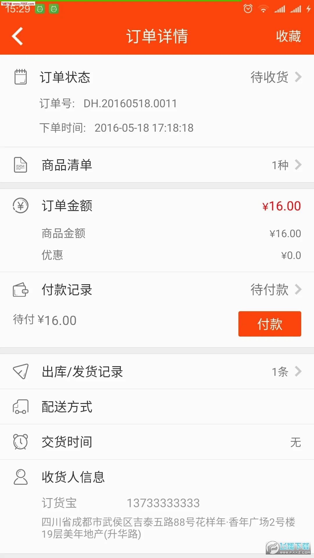 ������(������������)v3.18.57.00 ��׿���ͼ