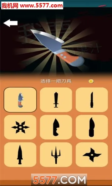 �Ұ��ȹ�֭(��֭����С��Ϸ)v5.5 �ٷ������ͼ