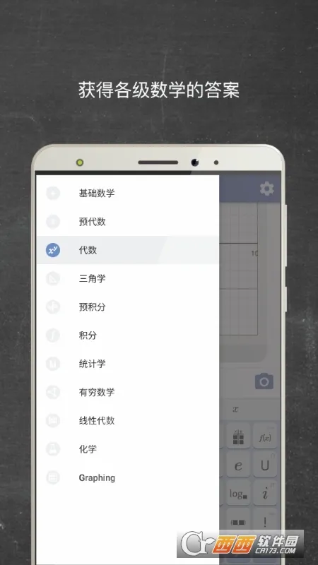 Mathway2026���°汾v5.9.4 ��׿���ͼ