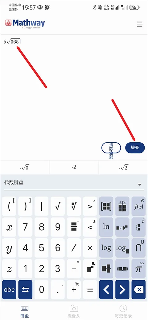 Mathway2026���°汾