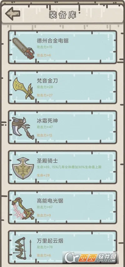 �Ҵ���Ӫ��(ĩ��ð����Ϸ)v1.5.8 �ֻ����ͼ