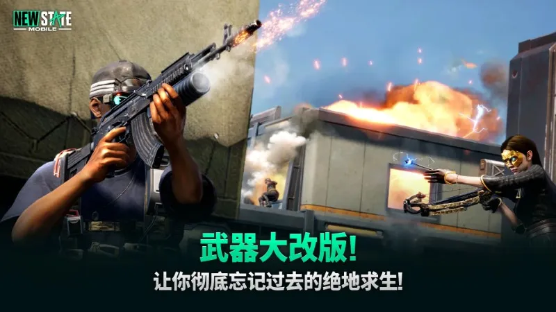 pubgδ��֮��2026�ٷ����°汾v0.9.71.672 �ֻ����ͼ