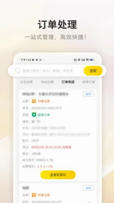��չ�������ֻ���v4.1.3 ��׿���ͼ