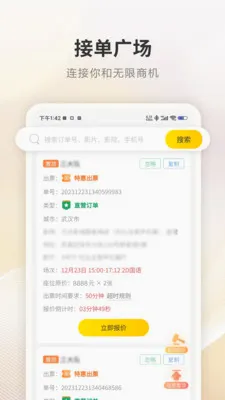 ��չ�������ֻ���v4.1.3 ��׿���ͼ