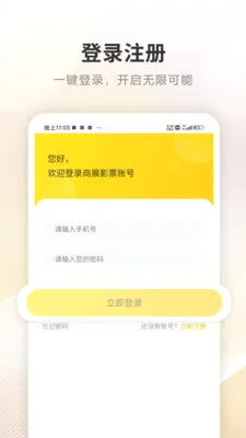 ��չ�������ֻ���v4.1.3 ��׿���ͼ