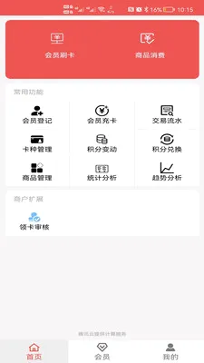 Ӫ�Ż�Ա��ϵͳ�����ֻ���v3.1.1 ��׿���ͼ