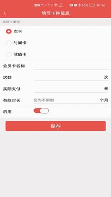 Ӫ�Ż�Ա��ϵͳ�����ֻ���v3.1.1 ��׿���ͼ