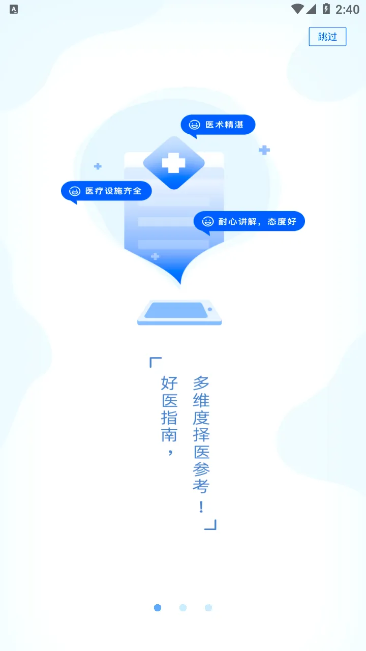 PICC���񽡿�APP(��������ƽ̨)v6.3.0 �ٷ������ͼ