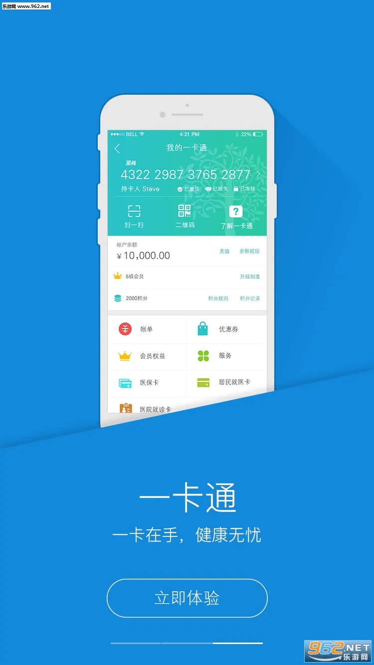 PICC���񽡿�APP(��������ƽ̨)v6.3.0 �ٷ������ͼ