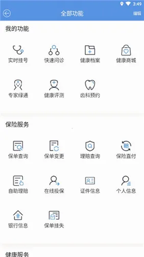 PICC人民健康APP(健康管理平台) PICC人民健康APP(健康管理平台)
