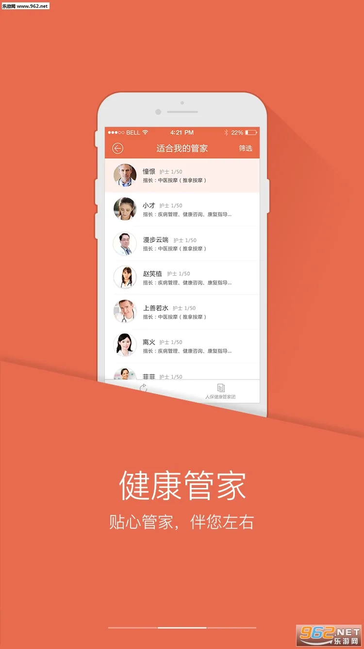 PICC���񽡿�APP(��������ƽ̨)v6.3.0 �ٷ������ͼ