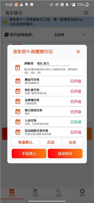 淘京猪手(购物辅助软件) 淘京猪手(购物辅助软件)