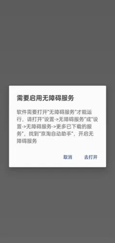 淘京猪手(购物辅助软件) 淘京猪手(购物辅助软件)