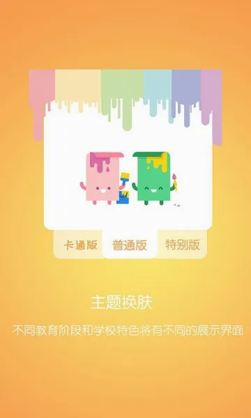 �ſ�����(��У��ͨƽ̨)v4.1.206291 ��׿���ͼ