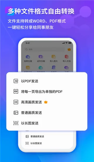 福昕扫描王安卓版手机版 福昕扫描王安卓版手机版