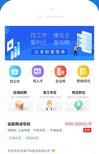 沭才网2026最新版本 沭才网2026最新版本