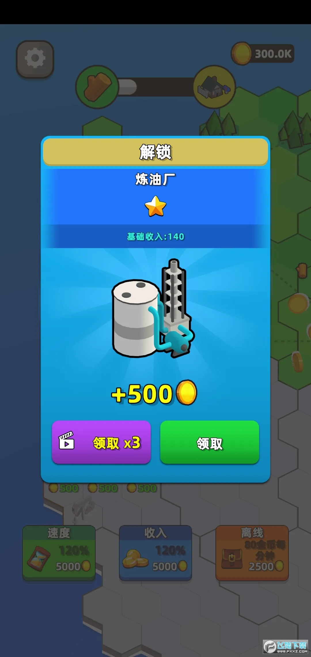���н���ģ����(���н�����Ϸ)v1.0 �ֻ����ͼ