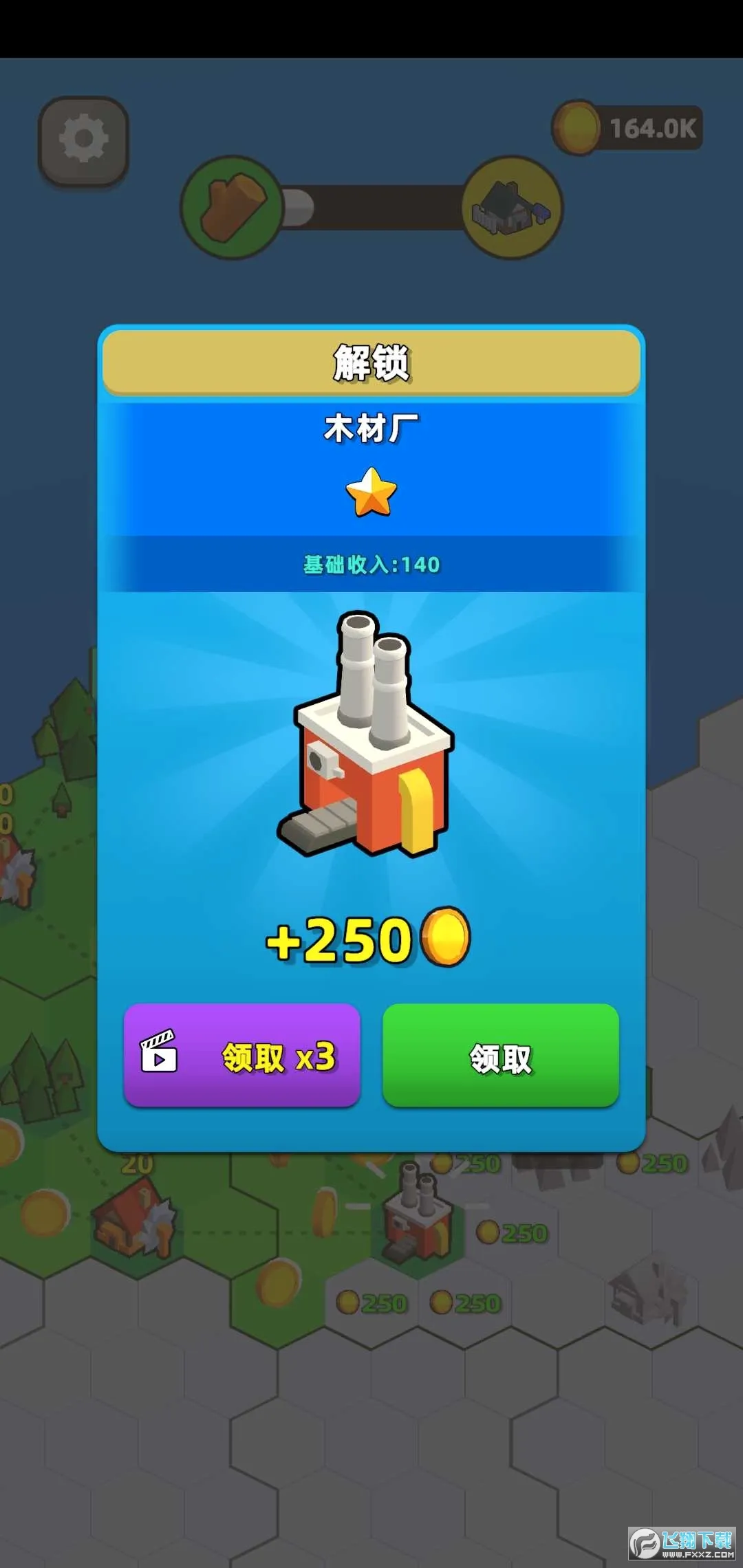 ���н���ģ����(���н�����Ϸ)v1.0 �ֻ����ͼ