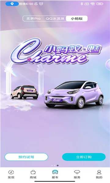 ����EV(����Դ��������)v4.0.0 ��׿���ͼ