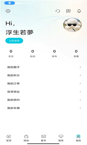 ����EV(����Դ��������)v4.0.0 ��׿���ͼ