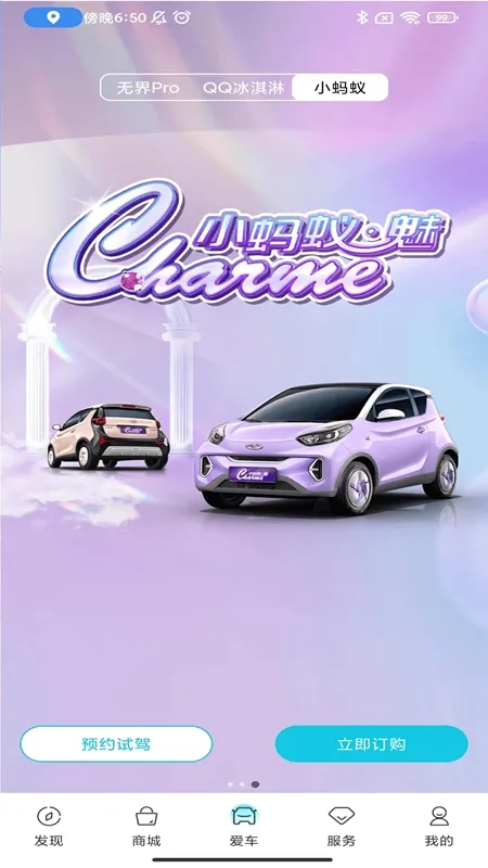 ����EV(����Դ��������)v4.0.0 ��׿���ͼ