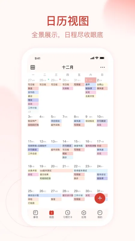 ��ĺ�ƻ�2026�ٷ����°汾v4.9.4 �ֻ����ͼ