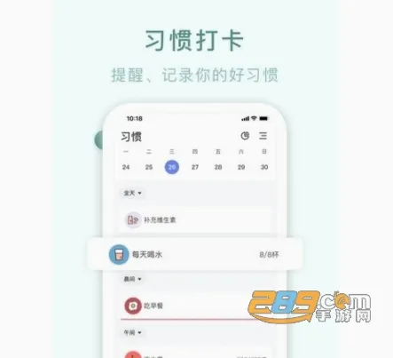 朝暮计划2026官方最新版本 朝暮计划2026官方最新版本