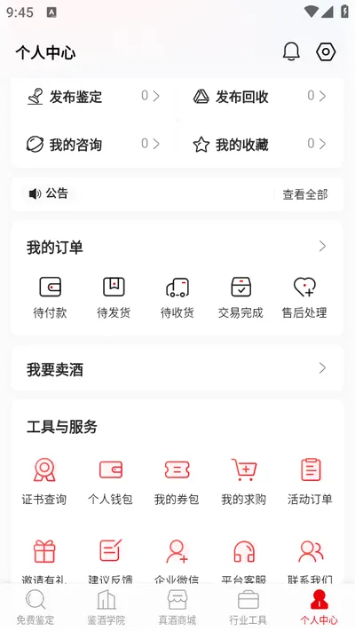 ����������ֻ���v4.9.0 ��׿���ͼ