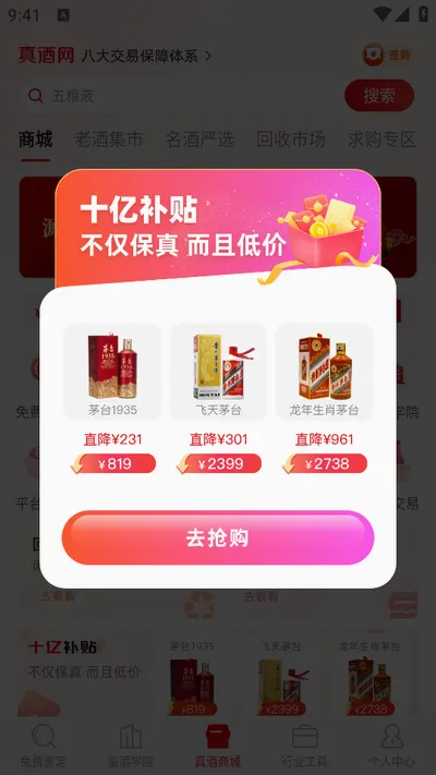 ����������ֻ���v4.9.0 ��׿���ͼ
