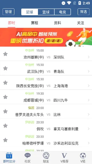 球探体育(体育赛事软件) 球探体育(体育赛事软件)