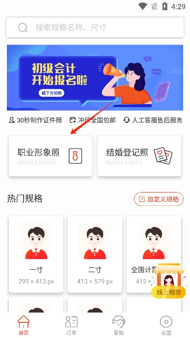 二寸证件照制作(证件照制作软件) 二寸证件照制作(证件照制作软件)
