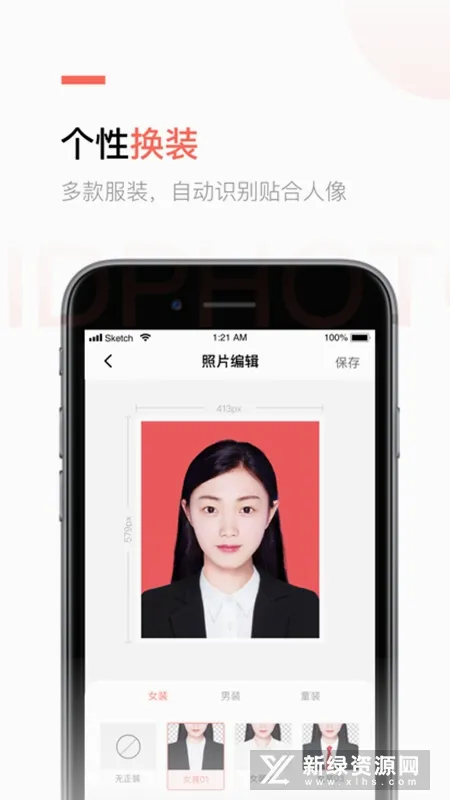 二寸证件照制作(证件照制作软件) 二寸证件照制作(证件照制作软件)