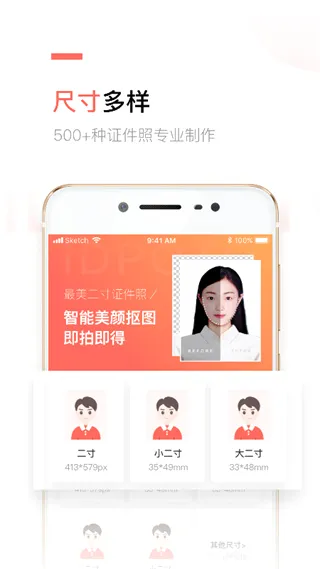 二寸证件照制作(证件照制作软件) 二寸证件照制作(证件照制作软件)