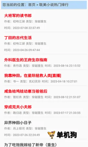 福书网(小说阅读软件) 福书网(小说阅读软件)
