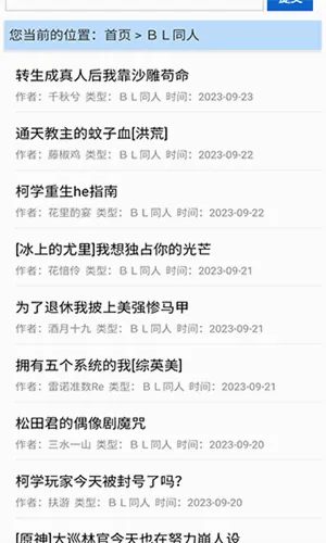 福书网(小说阅读软件) 福书网(小说阅读软件)