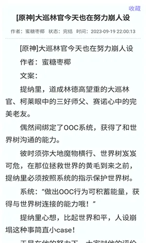 福书网(小说阅读软件) 福书网(小说阅读软件)