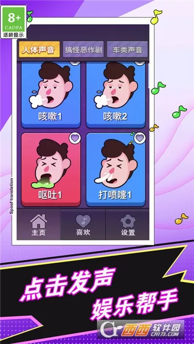 ��ƨģ����(��Ц��ƨģ����)v1.21 ��Ѱ��ͼ