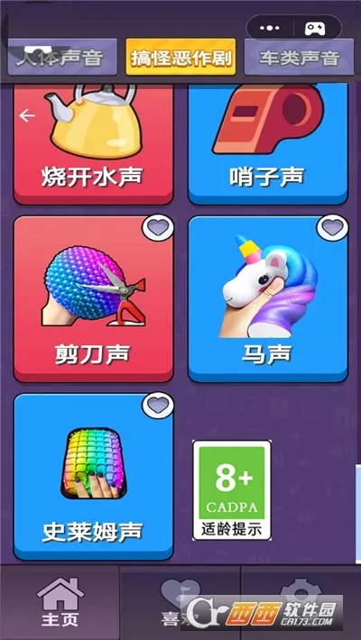 ��ƨģ����(��Ц��ƨģ����)v1.21 ��Ѱ��ͼ