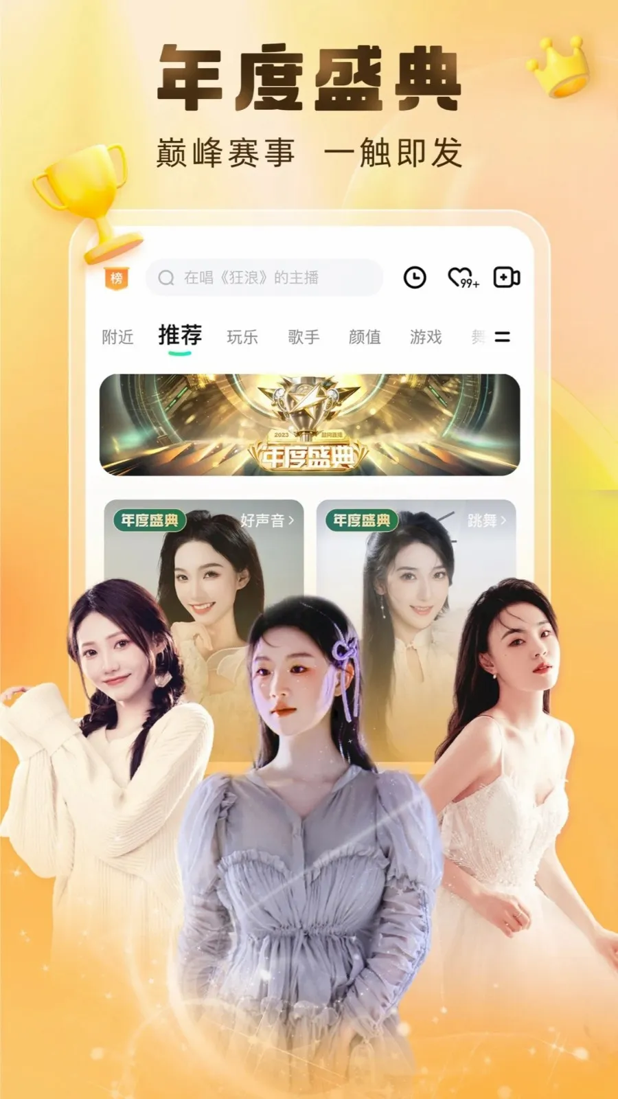 �ṷ����(����ֱ��ƽ̨)v7.02.00 �ٷ������ͼ