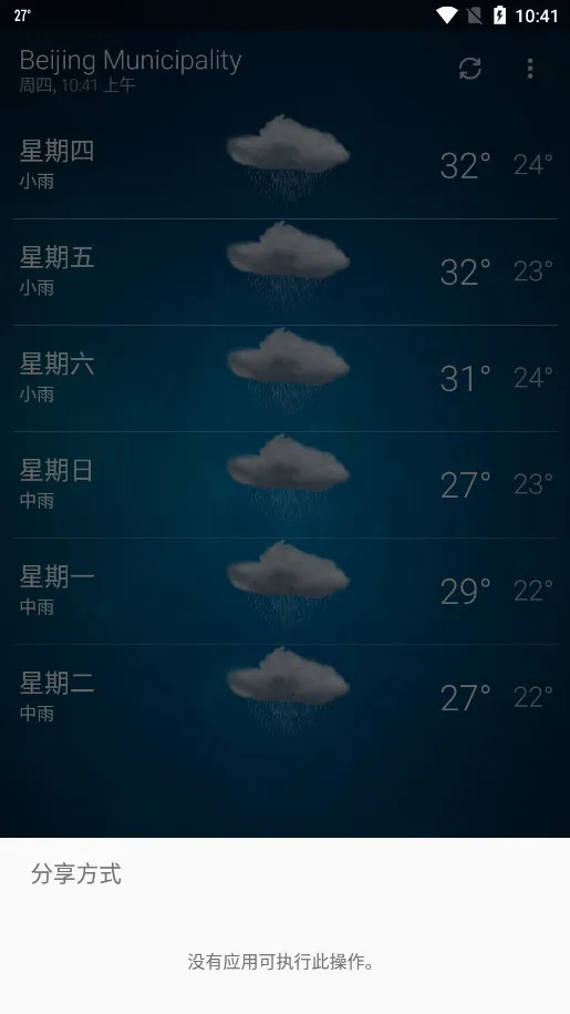 �ȸ�����(������ѯ����)v6.0.9 �ٷ������ͼ