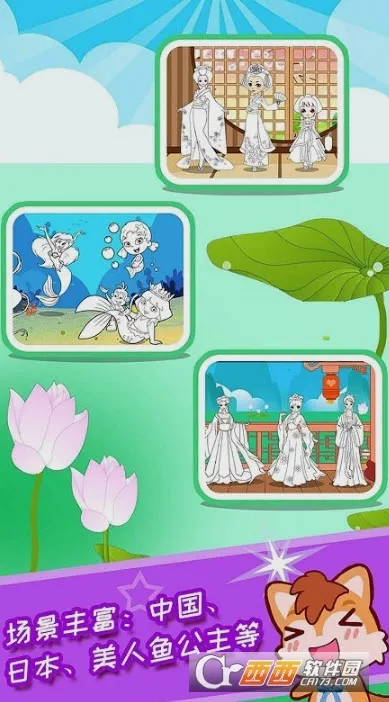 ��������Ϳɫ��(��ͯͿɫ�����Ϸ)v3.92 �ֻ����ͼ