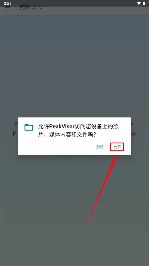PeakVisor��׿���ֻ���