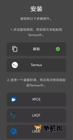 Andronix(Linux模拟器) Andronix(Linux模拟器)