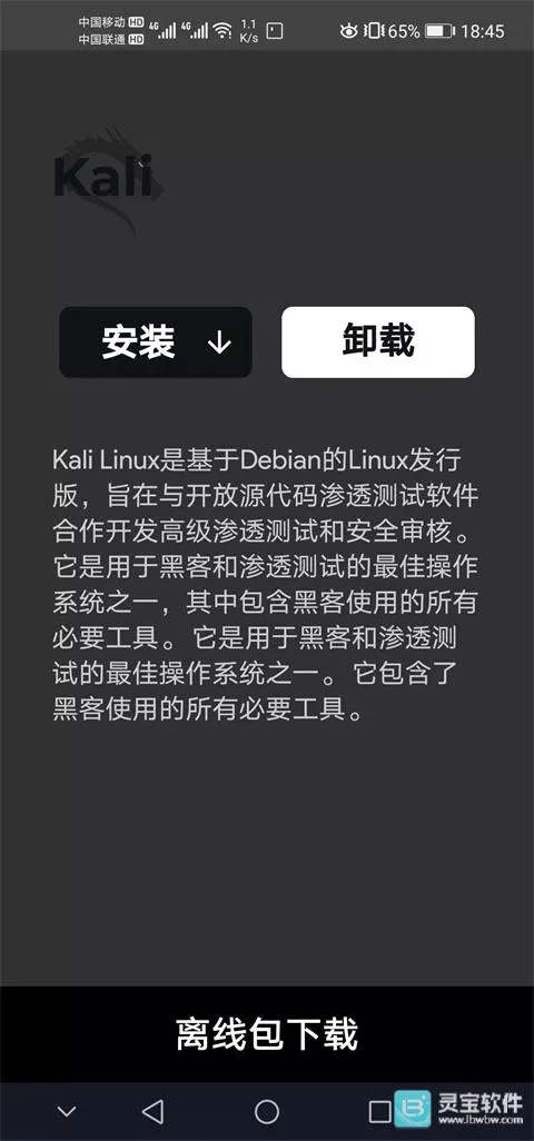 Andronix(Linux模拟器) Andronix(Linux模拟器)