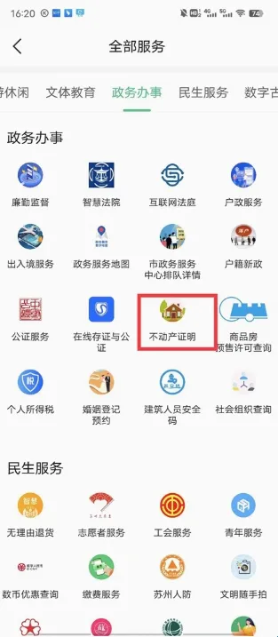 苏州到2026最新版本 苏州到2026最新版本