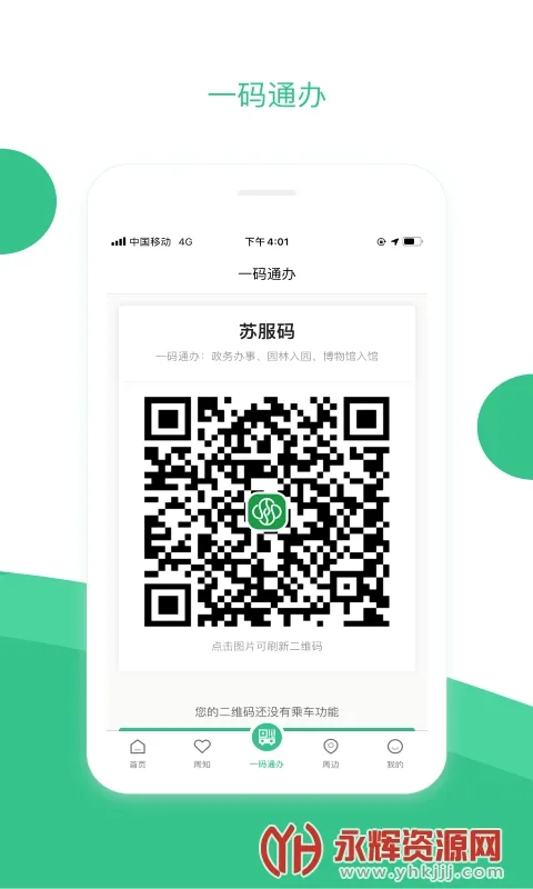 ���ݵ�2026���°汾v2.4.0 �ٷ������ͼ