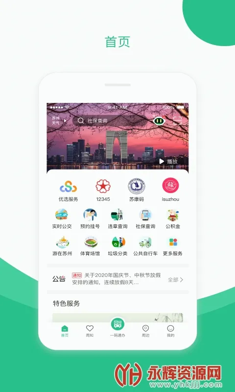 ���ݵ�2026���°汾v2.4.0 �ٷ������ͼ