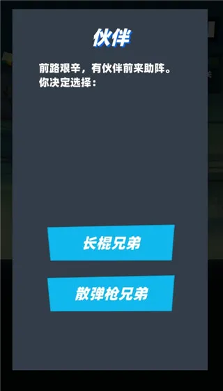 嘻哈格斗王(火柴人格斗游戏) 嘻哈格斗王(火柴人格斗游戏)