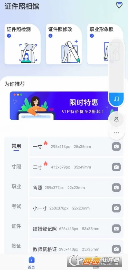 ֤������������ֻ���v1.5.2 ��Ѱ��ͼ