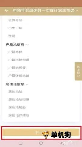 绵阳智慧人社安卓版手机版 绵阳智慧人社安卓版手机版